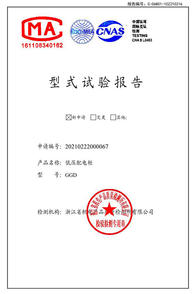 低壓配電柜400-1600