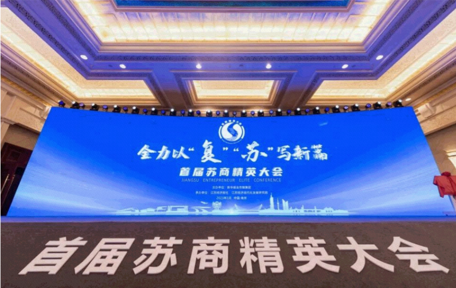 喜訊！安靠智電獲評“江蘇社會責任杰出企業”等榮譽稱號